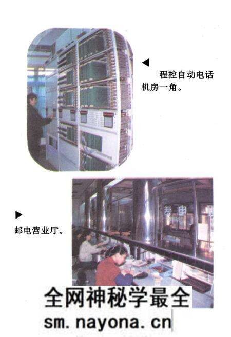 《桂阳邮电志》.pdf电子版_湖南省志预览图5