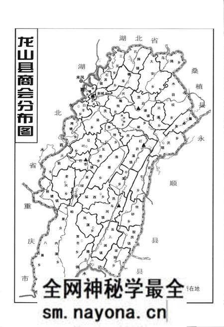 《龙山工商联志(1911-2006)》.pdf电子版_湖南省志预览图2