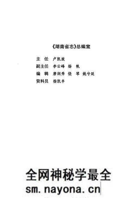 《《湖南省志·水利志》(1978-2002)》.pdf电子版_湖南省志预览图3 《《湖南省志·水利志》(1978-2002)》.pdf电子版_湖南省志预览图3
