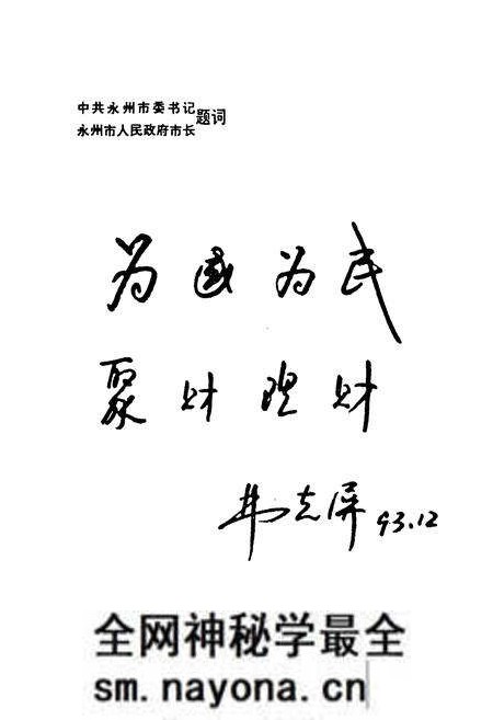 《《零陵县财政志》》.pdf电子版_湖南省志预览图3 《《零陵县财政志》》.pdf电子版_湖南省志预览图3