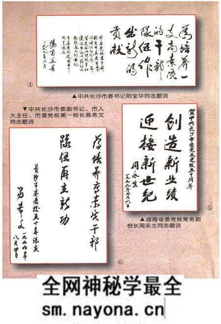 《中共长沙市委党校五十周年校志》.pdf电子版_湖南省志预览图2 《中共长沙市委党校五十周年校志》.pdf电子版_湖南省志预览图2