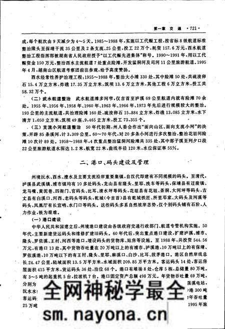 《湘西土家族自治州志(下)》.pdf电子版_湖南省志预览图5 《湘西土家族自治州志(下)》.pdf电子版_湖南省志预览图5