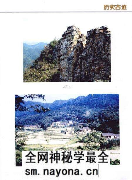 《三阳镇志 1980-2009》.pdf电子版_湖北省志预览图4