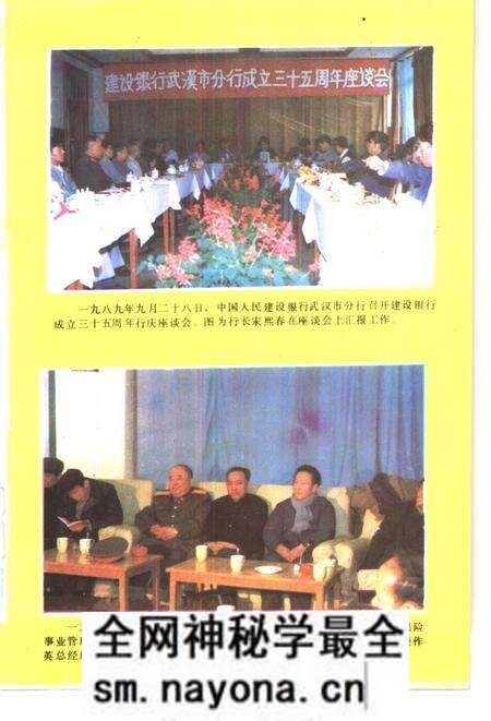 《武汉金融  1989》.pdf电子版_湖北省志预览图5
