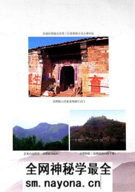《澴潭镇志》.pdf电子版_湖北省志预览图2