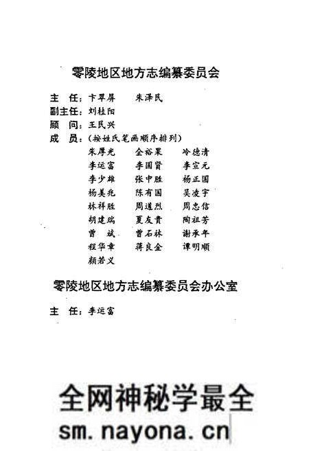 《零陵地区志 物价志》.pdf电子版_湖南省志预览图3