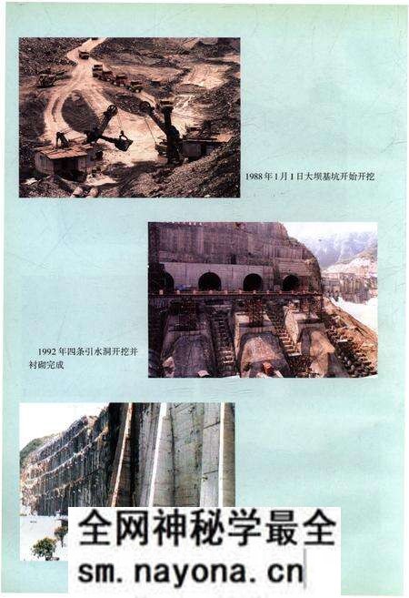 《隔河岩水电站建设史》.pdf电子版_湖北省志预览图4 《隔河岩水电站建设史》.pdf电子版_湖北省志预览图4
