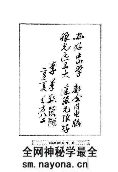 《涟源人物志》.pdf电子版_湖南省志预览图5 《涟源人物志》.pdf电子版_湖南省志预览图5