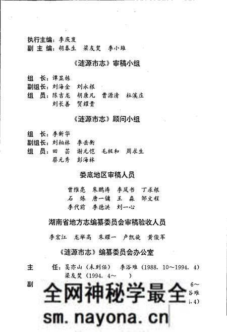 《涟源市志》.pdf电子版_湖南省志预览图5