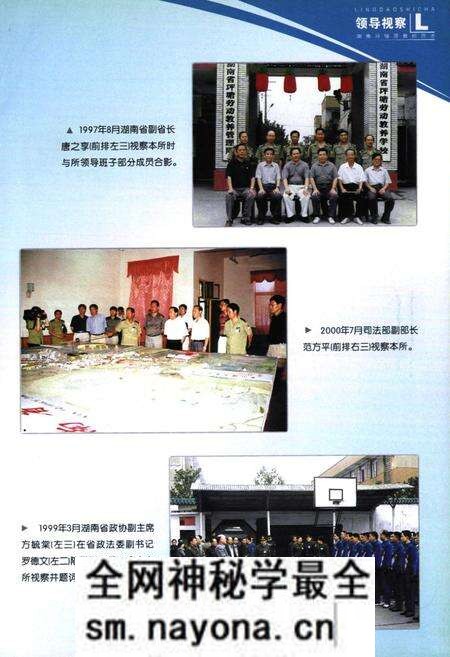 《湖南省坪塘劳动教养管理所所志(1979~2002)》.pdf电子版_湖南省志预览图4 《湖南省坪塘劳动教养管理所所志(1979~2002)》.pdf电子版_湖南省志预览图4