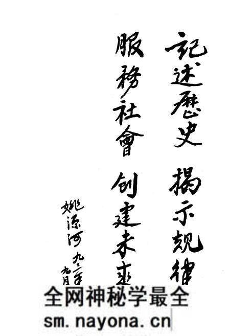 《《新晃侗族自治县·科学技术志》》.pdf电子版_湖南省志预览图2 《《新晃侗族自治县·科学技术志》》.pdf电子版_湖南省志预览图2