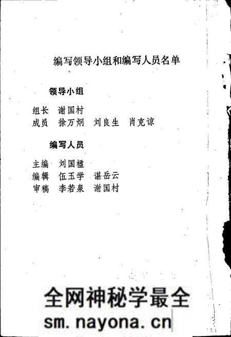 《益阳市冶金机械工业志》.pdf电子版_湖南省志预览图2