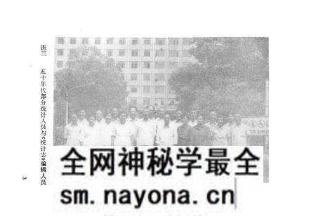 《长沙统计志(1840-1987)》.pdf电子版_湖南省志预览图5