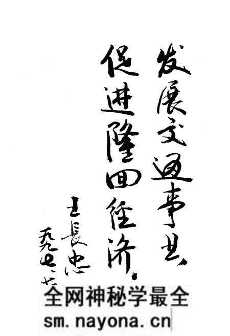 《隆回县交通志》.pdf电子版_湖南省志预览图3 《隆回县交通志》.pdf电子版_湖南省志预览图3