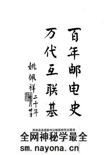 《南县邮电志》.pdf电子版_湖南省志预览图5 《南县邮电志》.pdf电子版_湖南省志预览图5