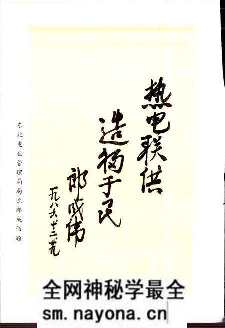 《沈阳热电厂志 第一卷》.pdf电子版_辽宁省志预览图5 《沈阳热电厂志 第一卷》.pdf电子版_辽宁省志预览图5