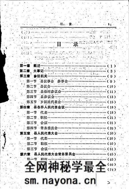 《湘潭县人大志》.pdf电子版_湖南省志预览图5 《湘潭县人大志》.pdf电子版_湖南省志预览图5