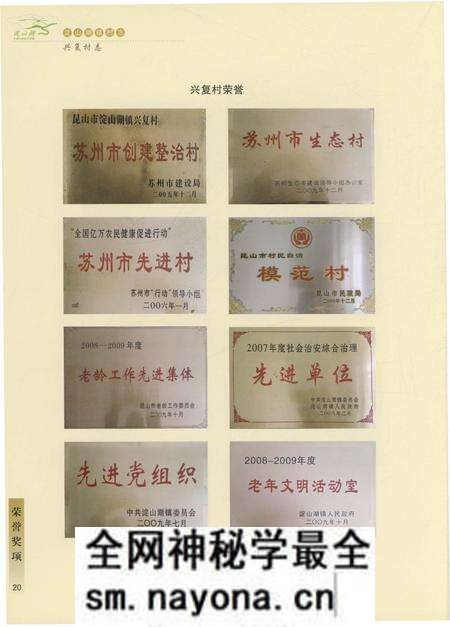 《兴复村志》.pdf电子版_江苏省志预览图3 《兴复村志》.pdf电子版_江苏省志预览图3
