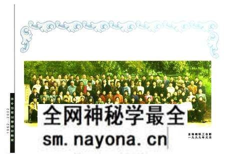 《湘潭市岳塘区湘纺中学校志(1962–2002)》.pdf电子版_湖南省志预览图2