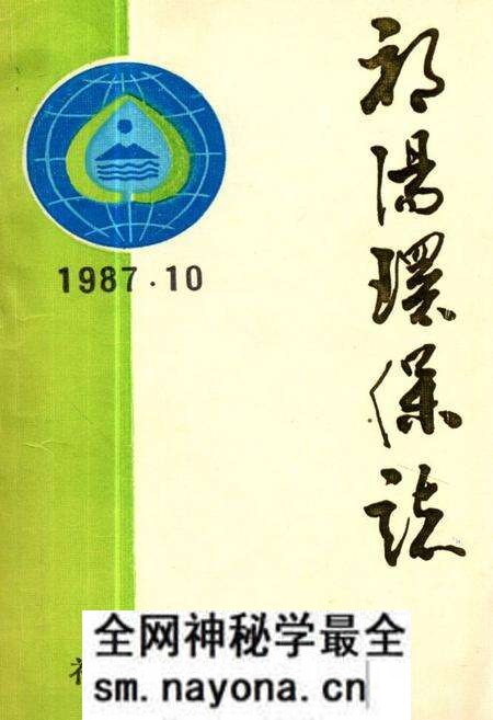 《《祁阳环保志》》.pdf电子版_湖南省志预览图 《《祁阳环保志》》.pdf电子版_湖南省志预览图