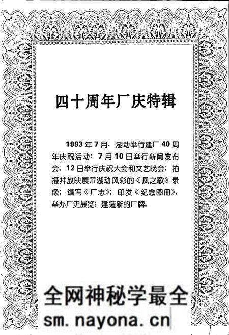 《湖南省动力机厂志》.pdf电子版_湖南省志预览图1 《湖南省动力机厂志》.pdf电子版_湖南省志预览图1