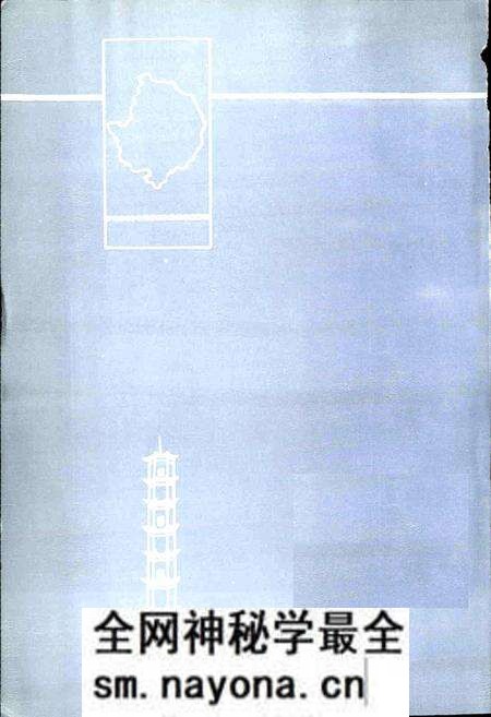 《台上村志》.pdf电子版_江西省志预览图1 《台上村志》.pdf电子版_江西省志预览图1