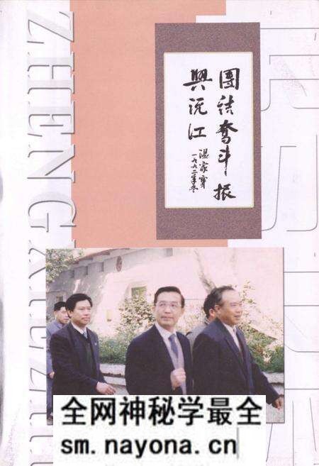 《《沅江政协志(1983-2004)》》.pdf电子版_湖南省志预览图2 《《沅江政协志(1983-2004)》》.pdf电子版_湖南省志预览图2