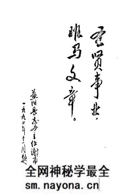 《益阳千家洲乡乡志》.pdf电子版_湖南省志预览图1 《益阳千家洲乡乡志》.pdf电子版_湖南省志预览图1