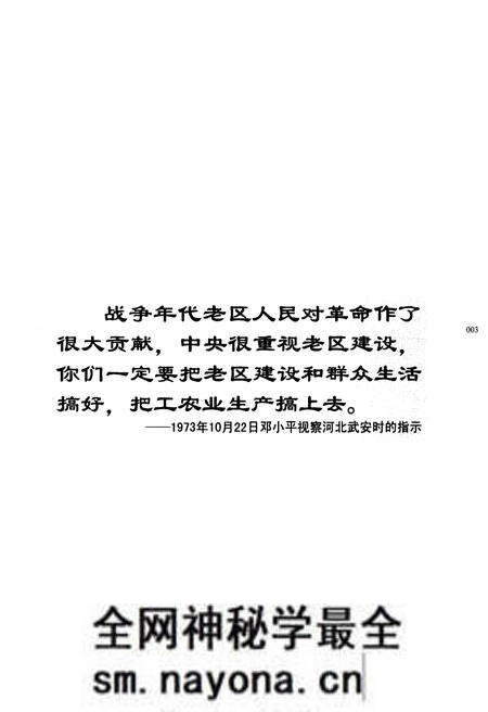 《湖南老区》.pdf电子版_湖南省志预览图5 《湖南老区》.pdf电子版_湖南省志预览图5