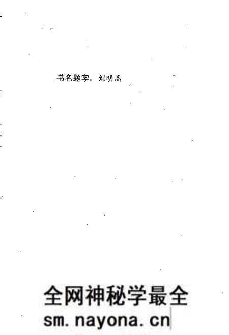 《芷江侗族自治县 供销合作社志》.pdf电子版_湖南省志预览图2