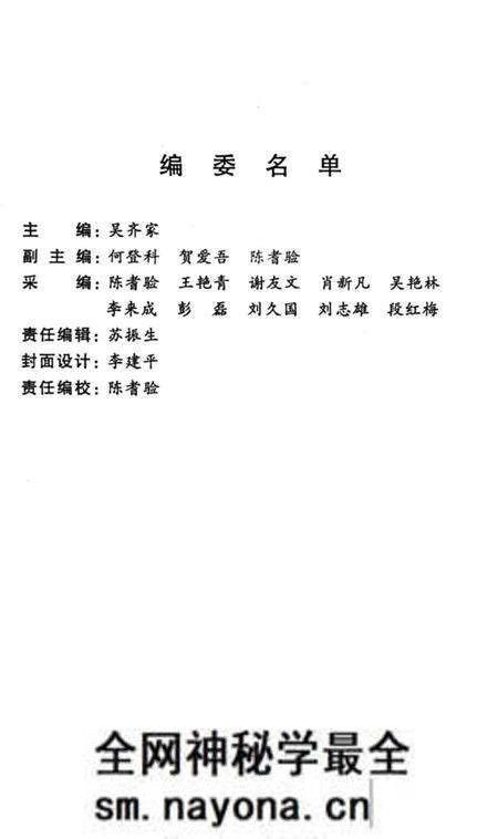 《娄底气候灾害志》.pdf电子版_湖南省志预览图3 《娄底气候灾害志》.pdf电子版_湖南省志预览图3