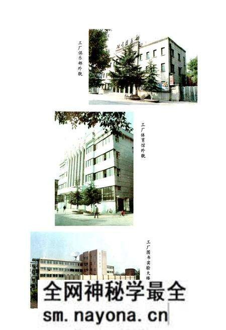 《中国有色金属工业总公司 衡阳有色冶金机械总厂工会志》.pdf电子版_湖南省志预览图3