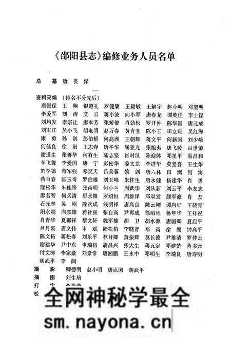 《邵阳县志(1978-2002)》.pdf电子版_湖南省志预览图3 《邵阳县志(1978-2002)》.pdf电子版_湖南省志预览图3