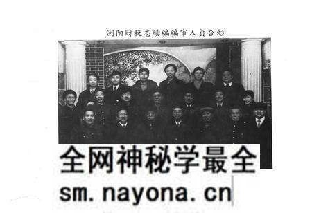 《浏阳财税志续编(1986-1990)》.pdf电子版_湖南省志预览图2 《浏阳财税志续编(1986-1990)》.pdf电子版_湖南省志预览图2