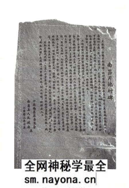 《南昌月池熊氏教授村志》.pdf电子版_江西省志预览图5 《南昌月池熊氏教授村志》.pdf电子版_江西省志预览图5