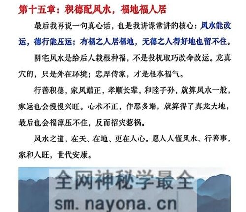 G1658李双林 阴宅风水实操案例-讲义PDF电子书192页