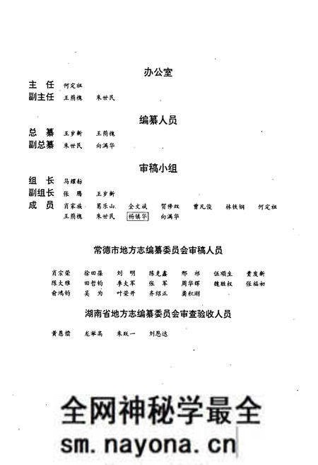 《津市志》.pdf电子版_湖南省志预览图3
