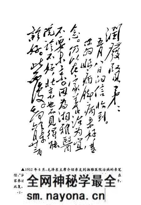 《湘雅医院》.pdf电子版_湖南省志预览图3 《湘雅医院》.pdf电子版_湖南省志预览图3