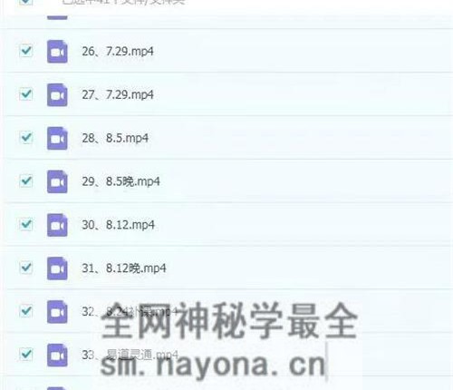 G1657易道灵通风水视频41集