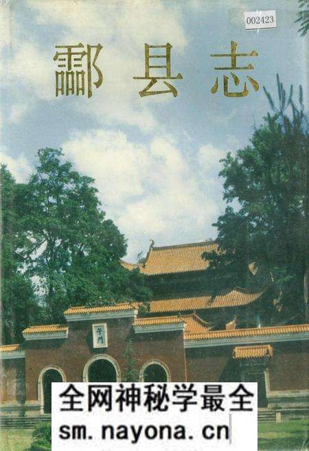 《酃县志》.pdf电子版_湖南省志预览图 《酃县志》.pdf电子版_湖南省志预览图