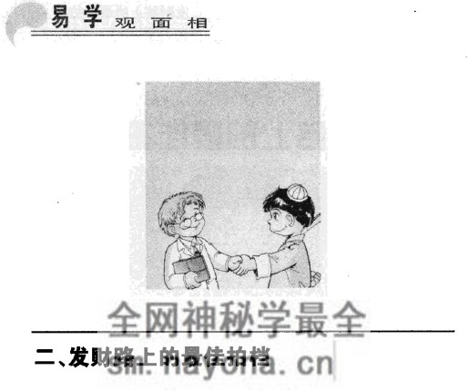C388吕明山《易学 观面相》PDF电子书273页