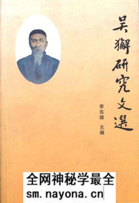 《吴獬研究文选》.pdf电子版_湖南省志预览图 《吴獬研究文选》.pdf电子版_湖南省志预览图