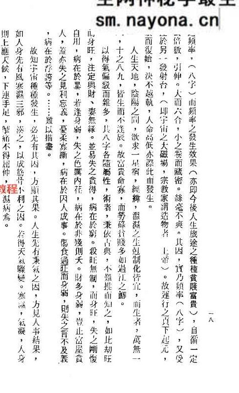 命造春秋.pdf  188页