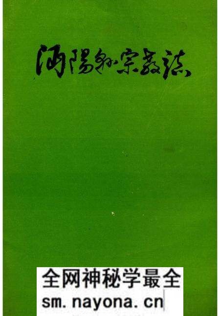《沔阳县宗教志》.pdf电子版_湖北省志预览图 《沔阳县宗教志》.pdf电子版_湖北省志预览图