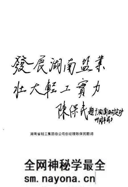 《《湘衡盐矿志(1969-1999)》》.pdf电子版_湖南省志预览图3