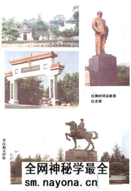 《《岳阳市文化志》》.pdf电子版_湖南省志预览图5 《《岳阳市文化志》》.pdf电子版_湖南省志预览图5