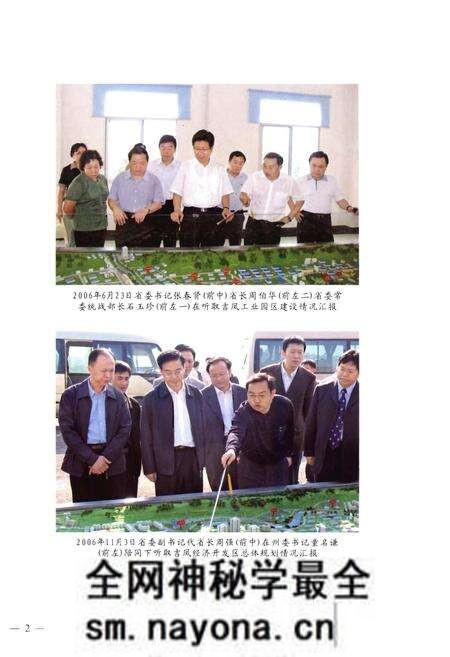《湘西土家族苗族自治州住房和城乡建设志》.pdf电子版_湖南省志预览图5 《湘西土家族苗族自治州住房和城乡建设志》.pdf电子版_湖南省志预览图5