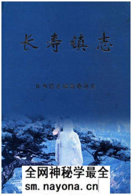 《长寿镇志》.pdf电子版_湖南省志预览图 《长寿镇志》.pdf电子版_湖南省志预览图