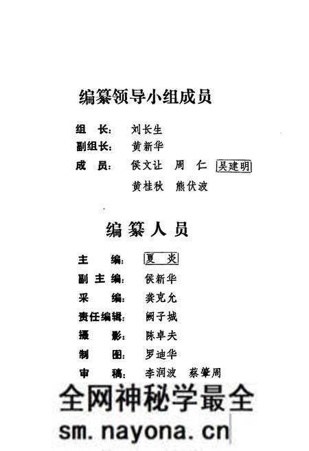 《洞庭救生义渡局沅江市运输处志》.pdf电子版_湖南省志预览图2 《洞庭救生义渡局沅江市运输处志》.pdf电子版_湖南省志预览图2