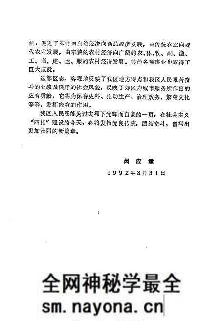 《湘潭市郊区志》.pdf电子版_湖南省志预览图4 《湘潭市郊区志》.pdf电子版_湖南省志预览图4